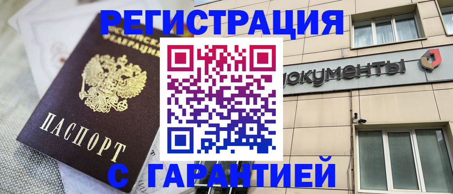 найти адрес прописки в Новом Осколе